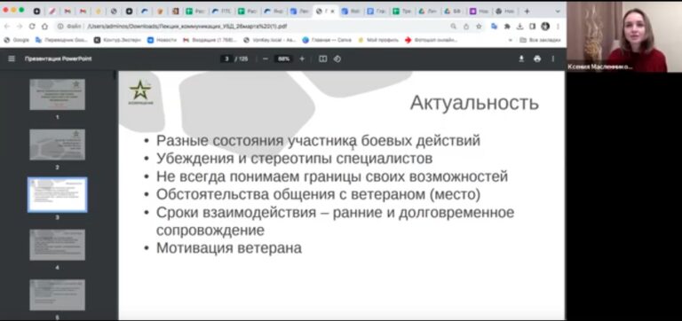 psy_svo